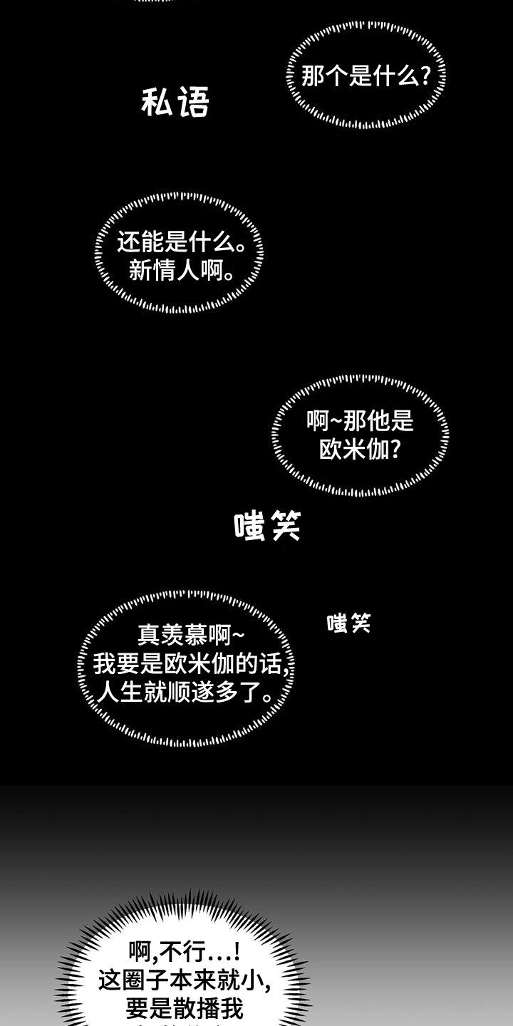 第24章：谈话6