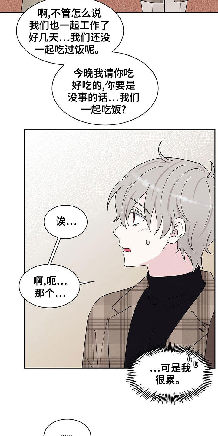 第25章：约饭19