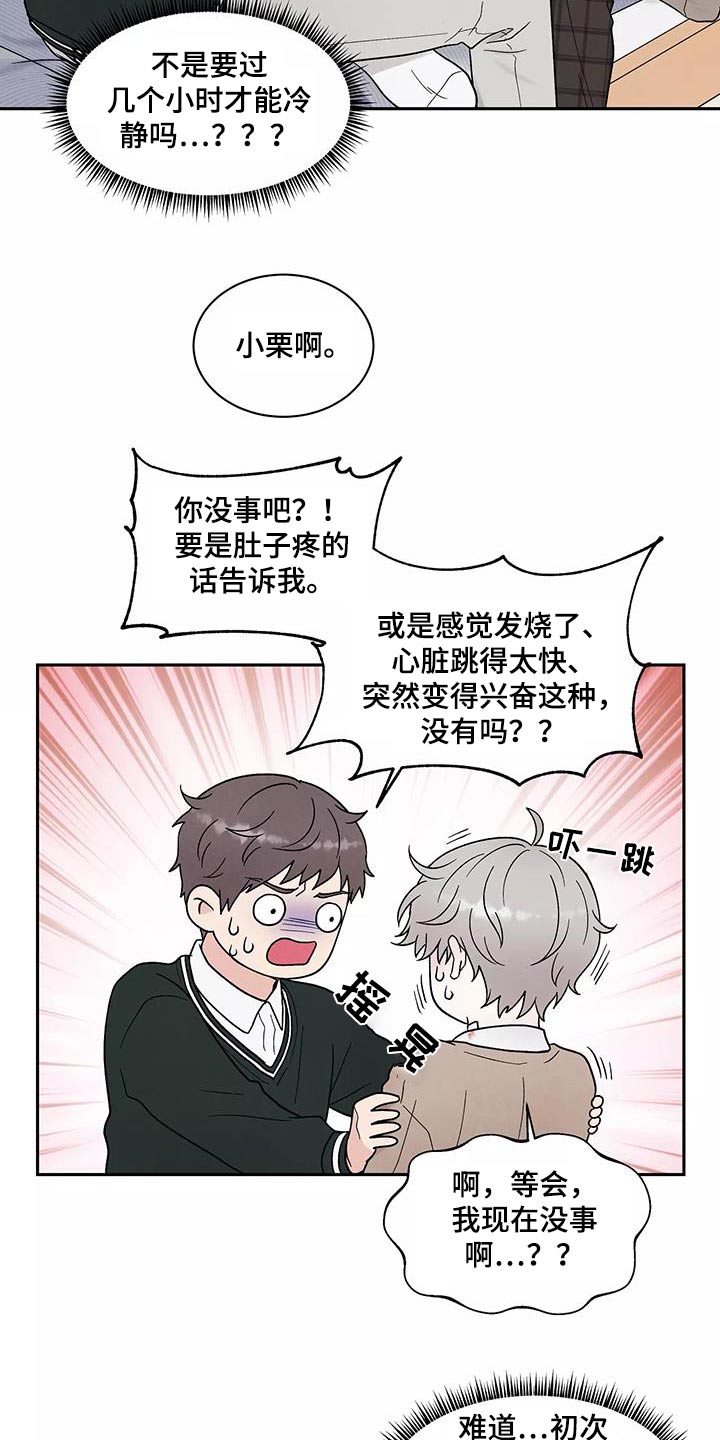 第41章：症状6