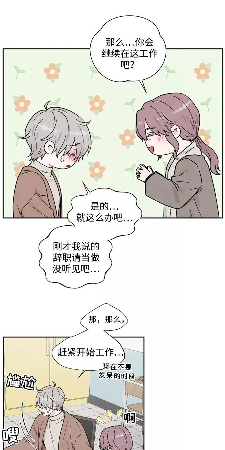 第13章：状态不好20