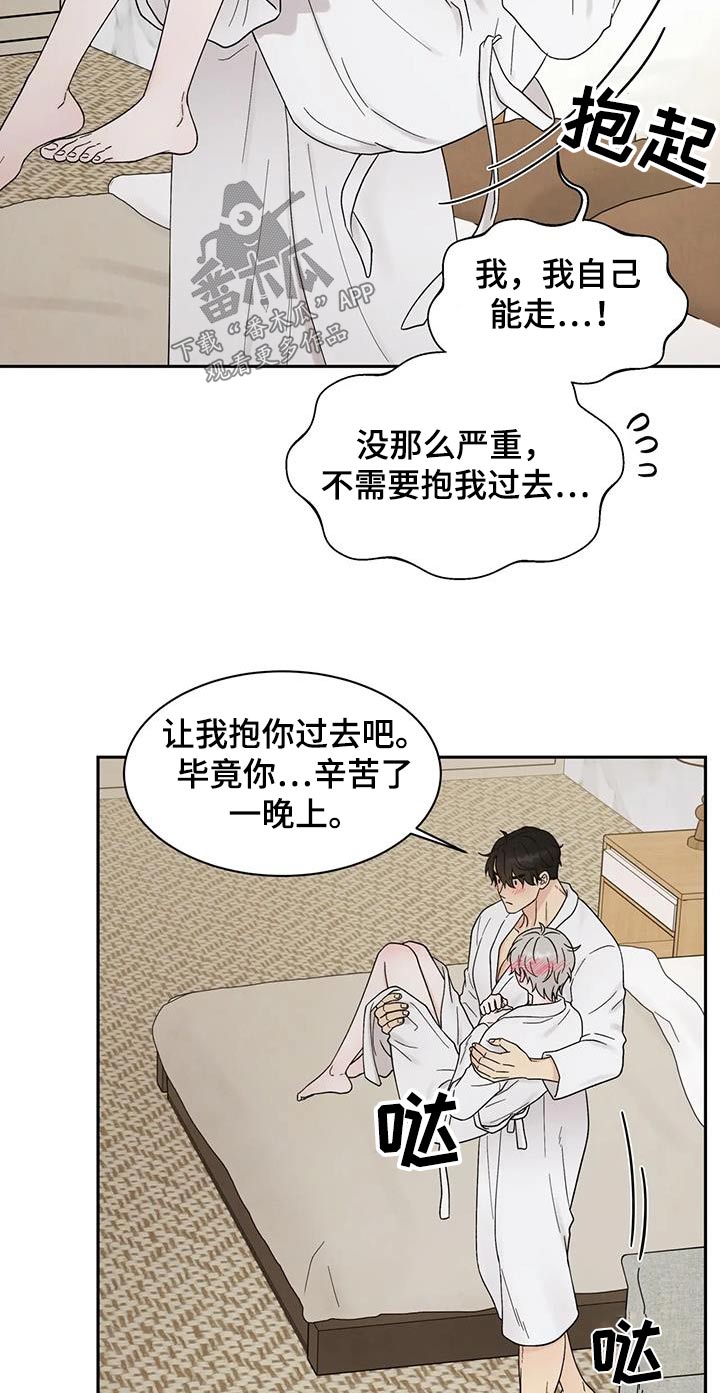 第55章：真好吃8