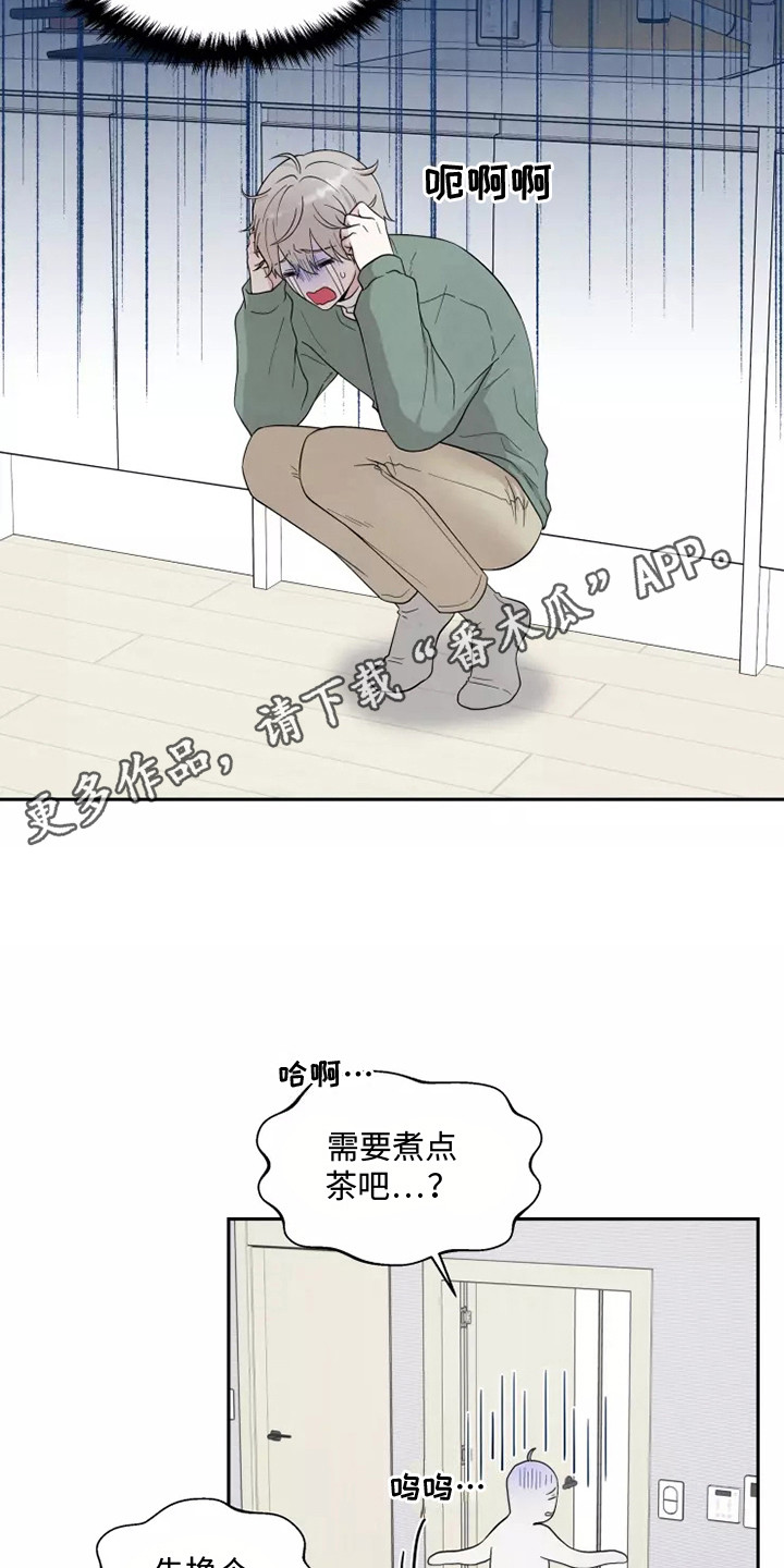 第8章：求婚4