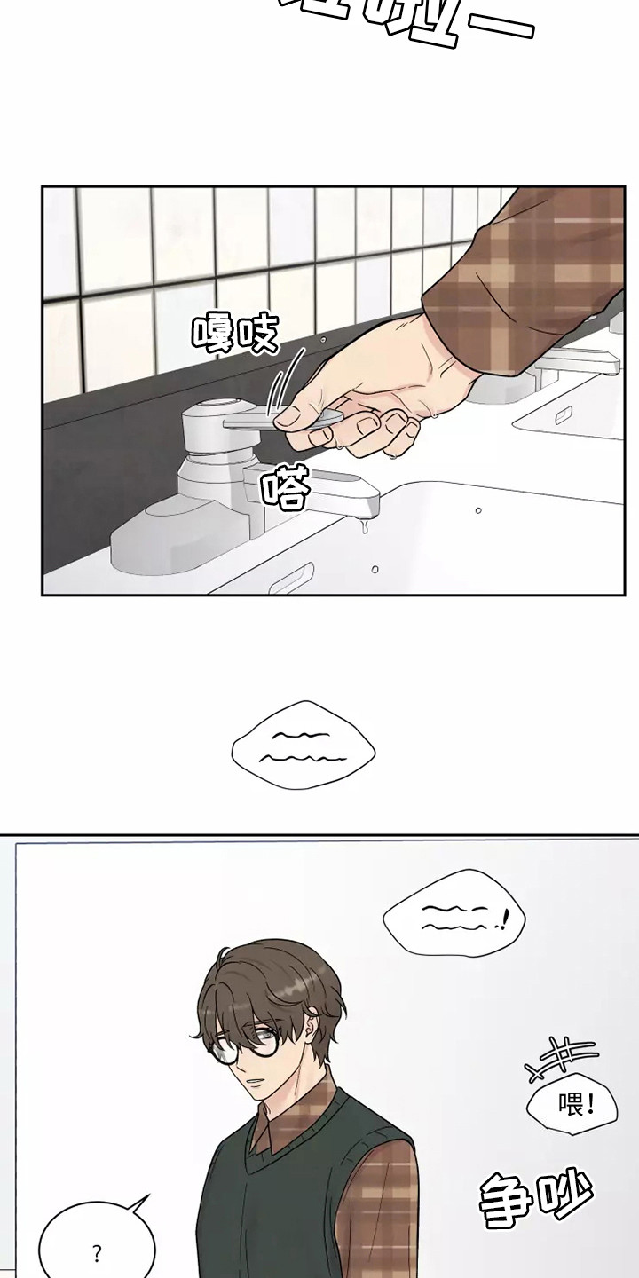第14章：慌张5