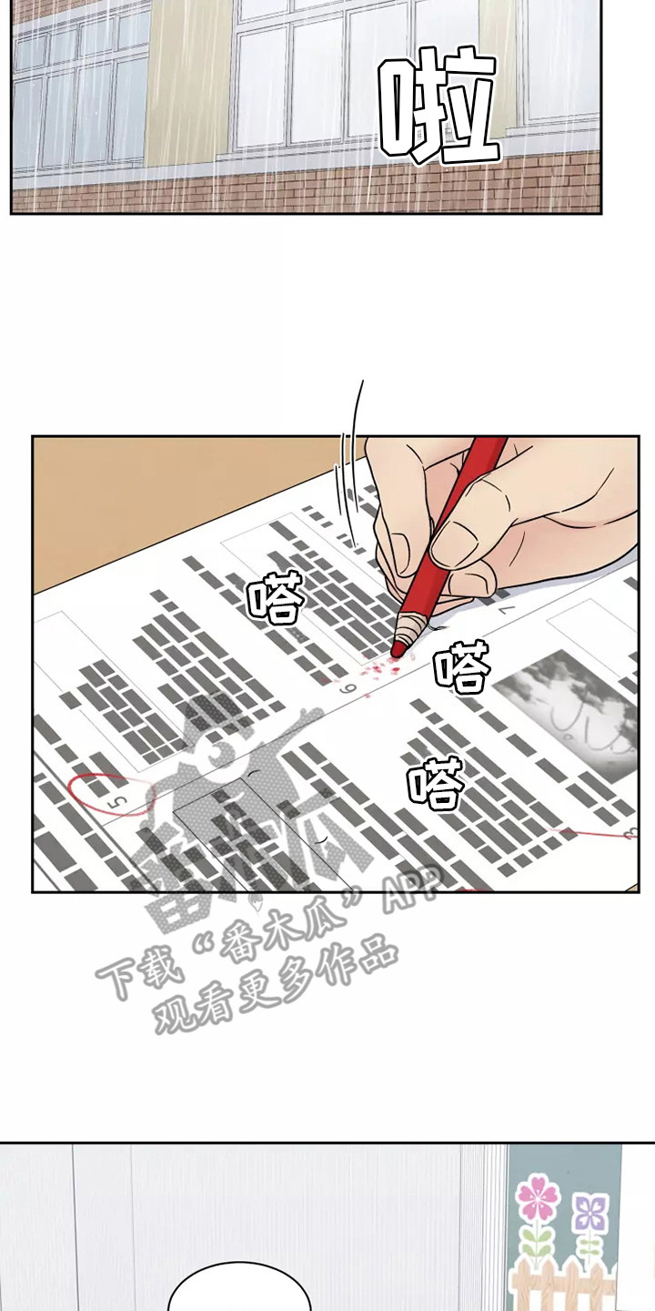 第16章：担忧14