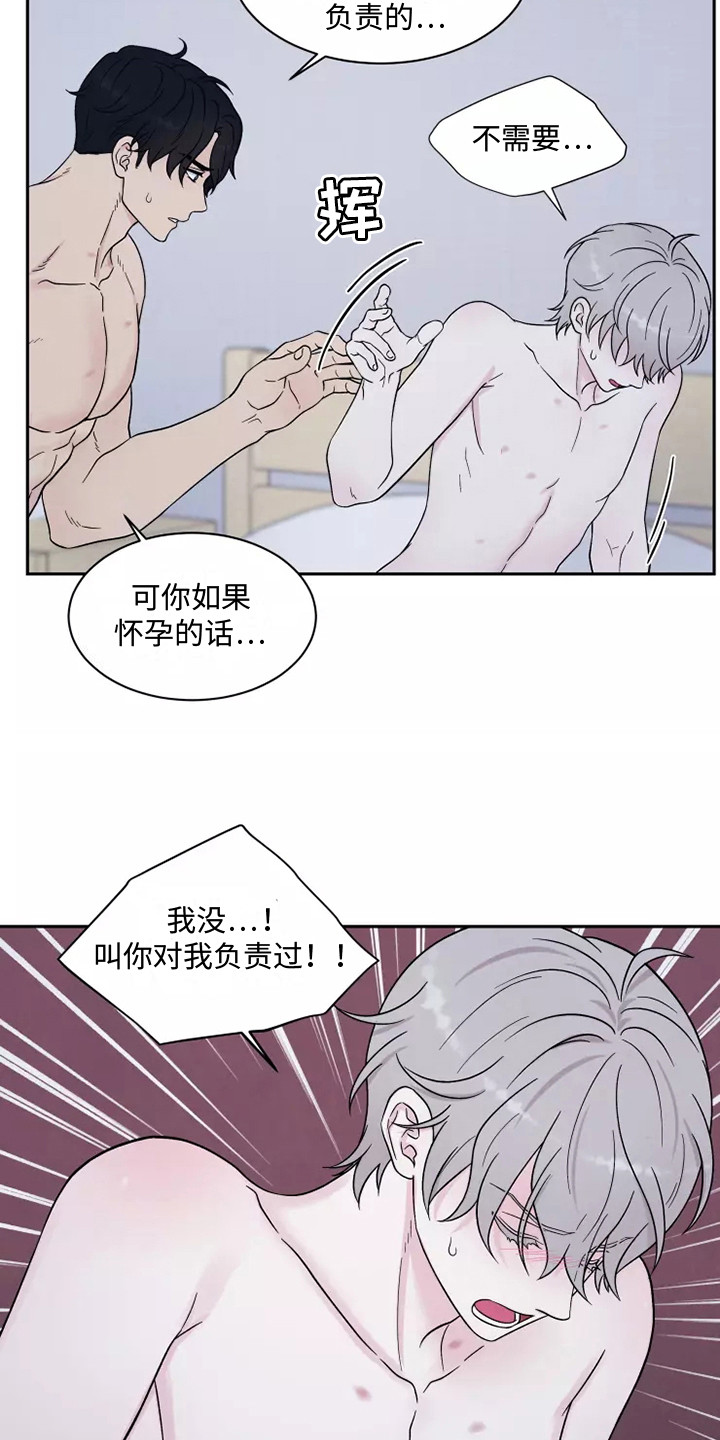 第12章：不必负责17
