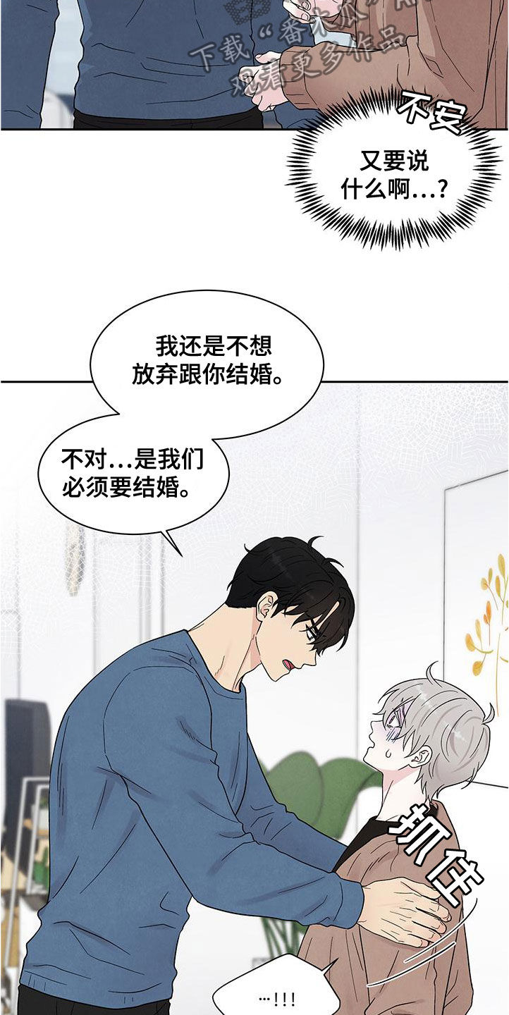 第22章：威胁8