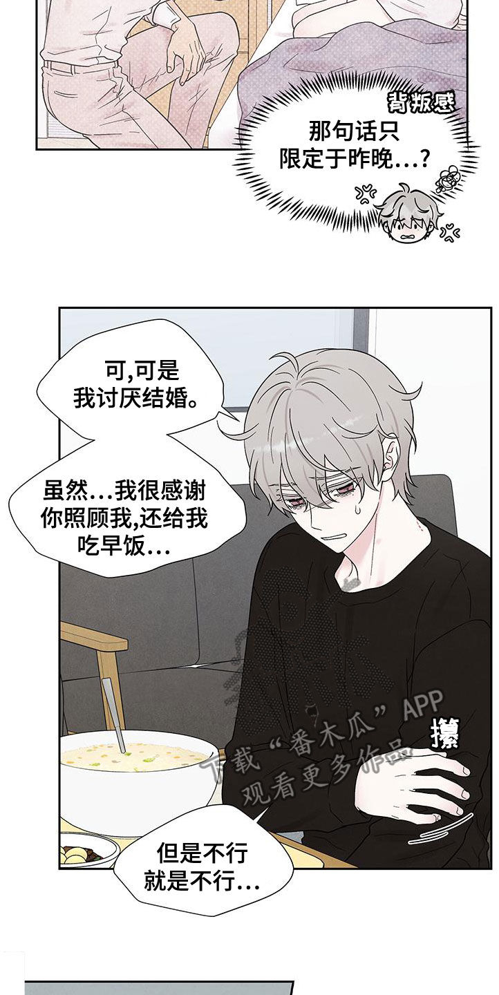 第22章：威胁3