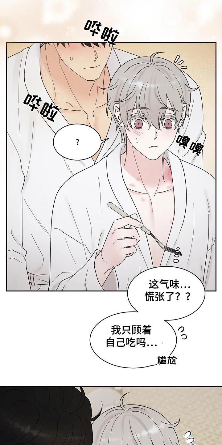 第55章：真好吃18