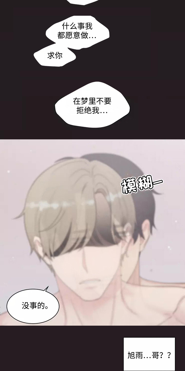 第3章：很难受18