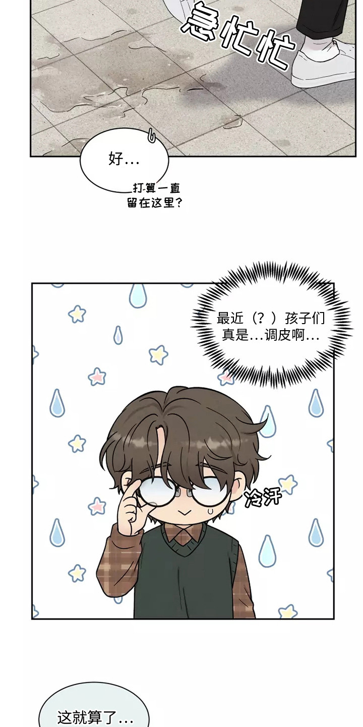 第14章：慌张9