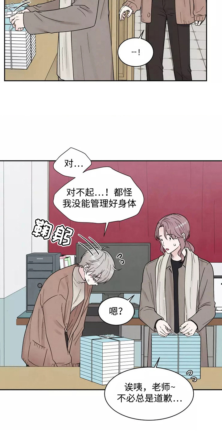 第16章：担忧3