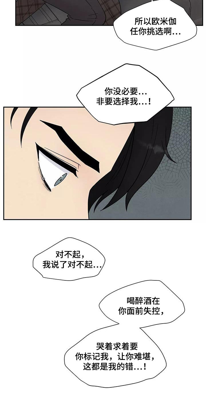 第37章：气味16
