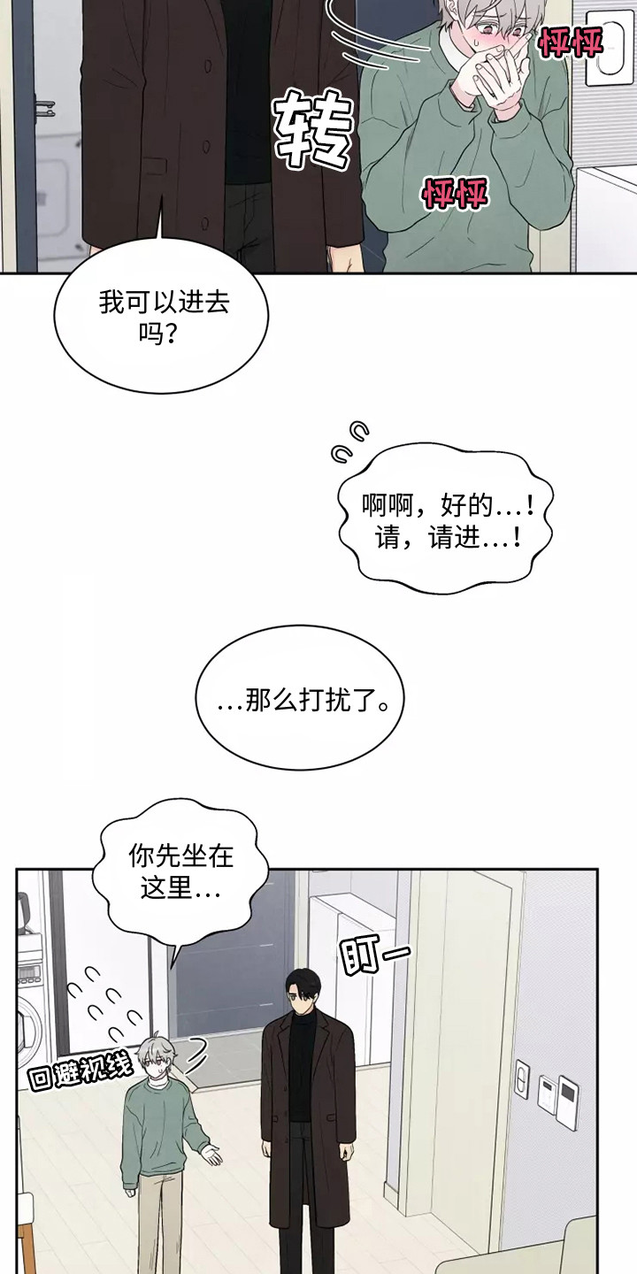 第8章：求婚15
