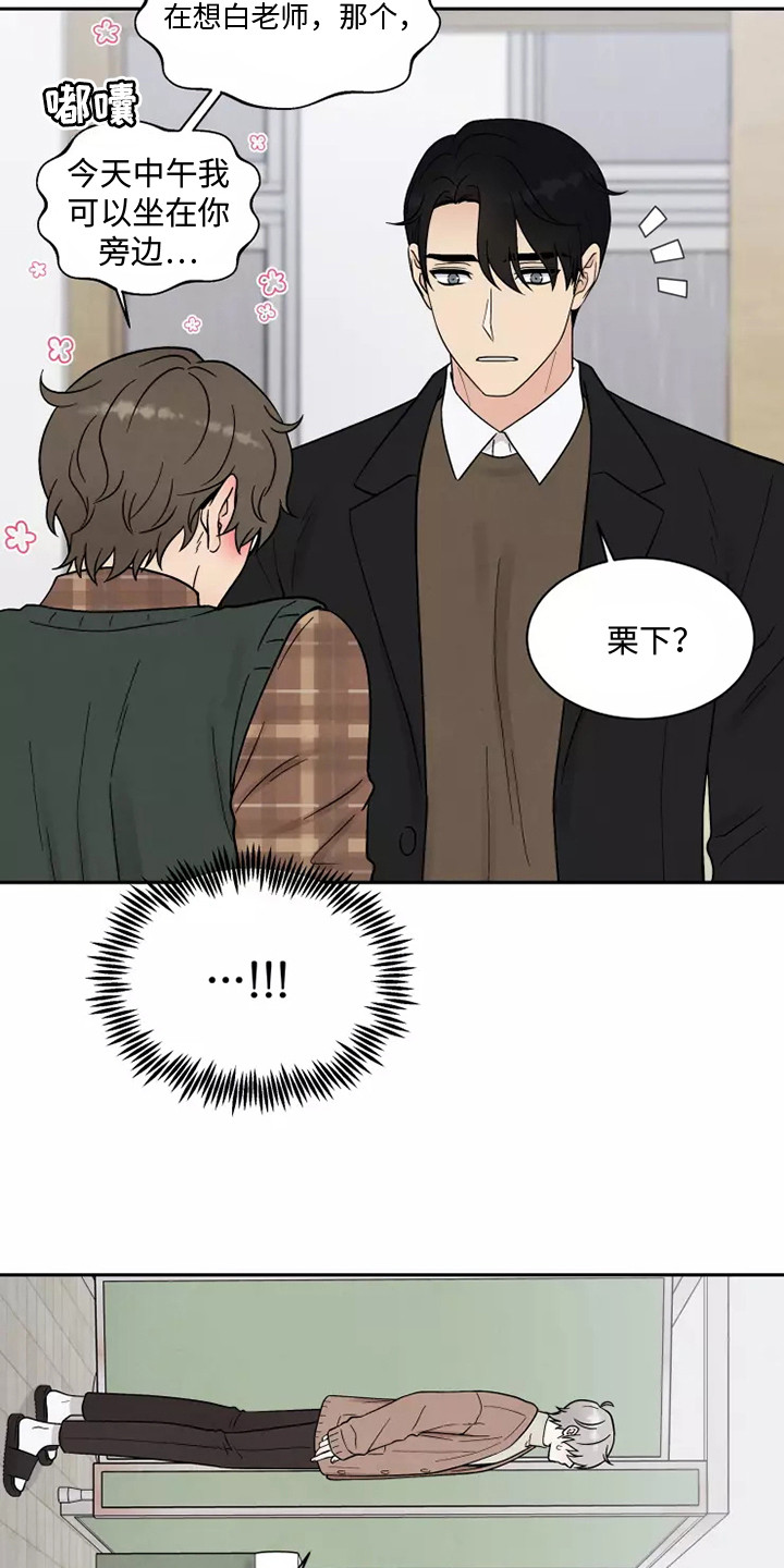 第14章：慌张19
