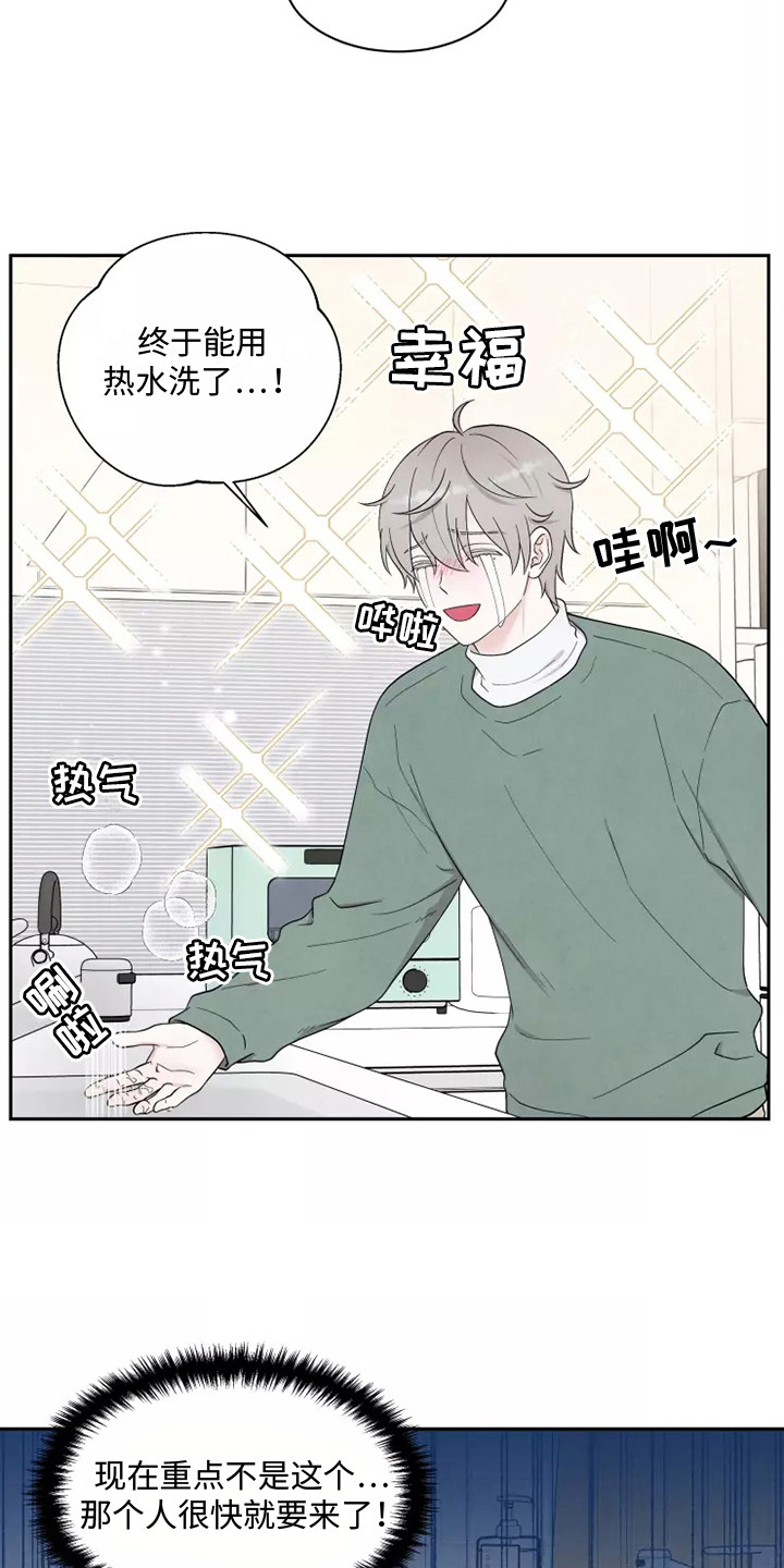 第8章：求婚3