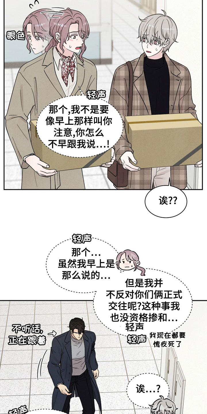 第26章：自作主张16
