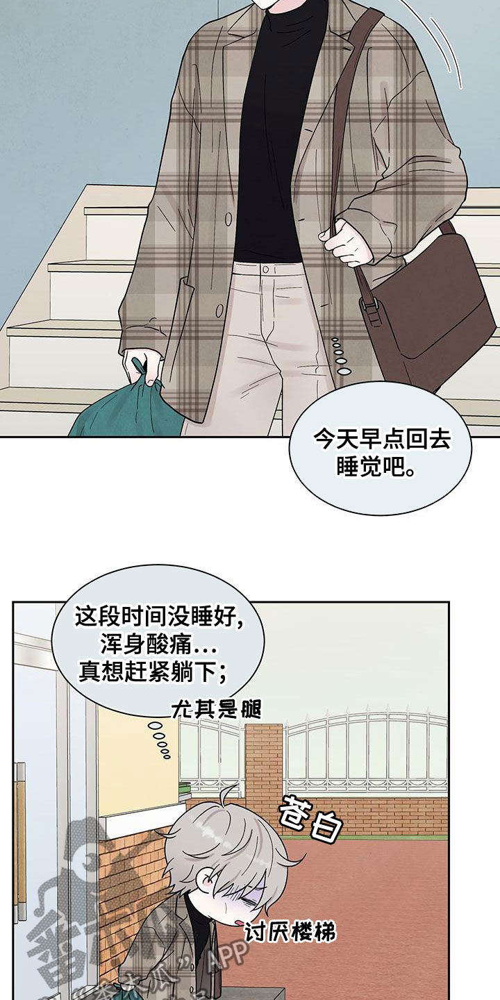 第25章：约饭13