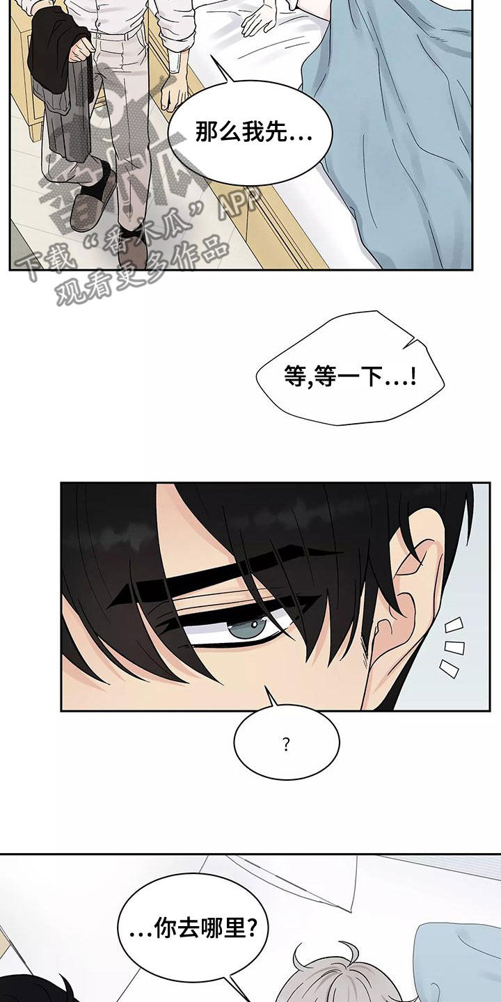 第20章：不是坏人15