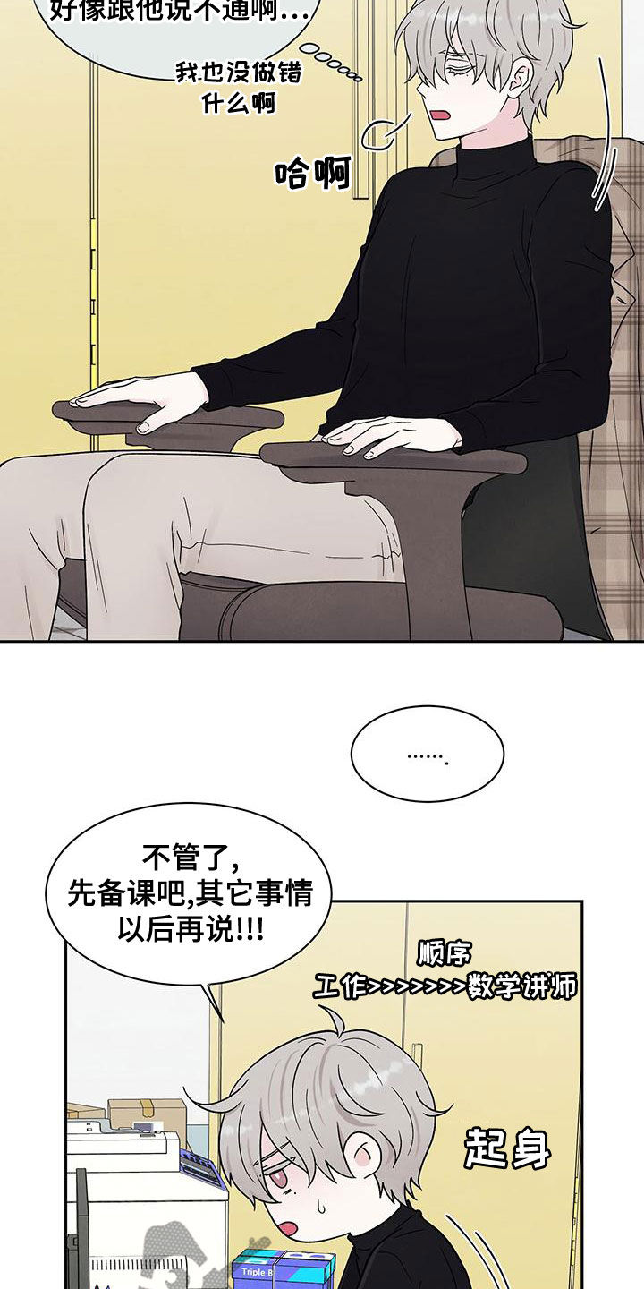 第25章：约饭8