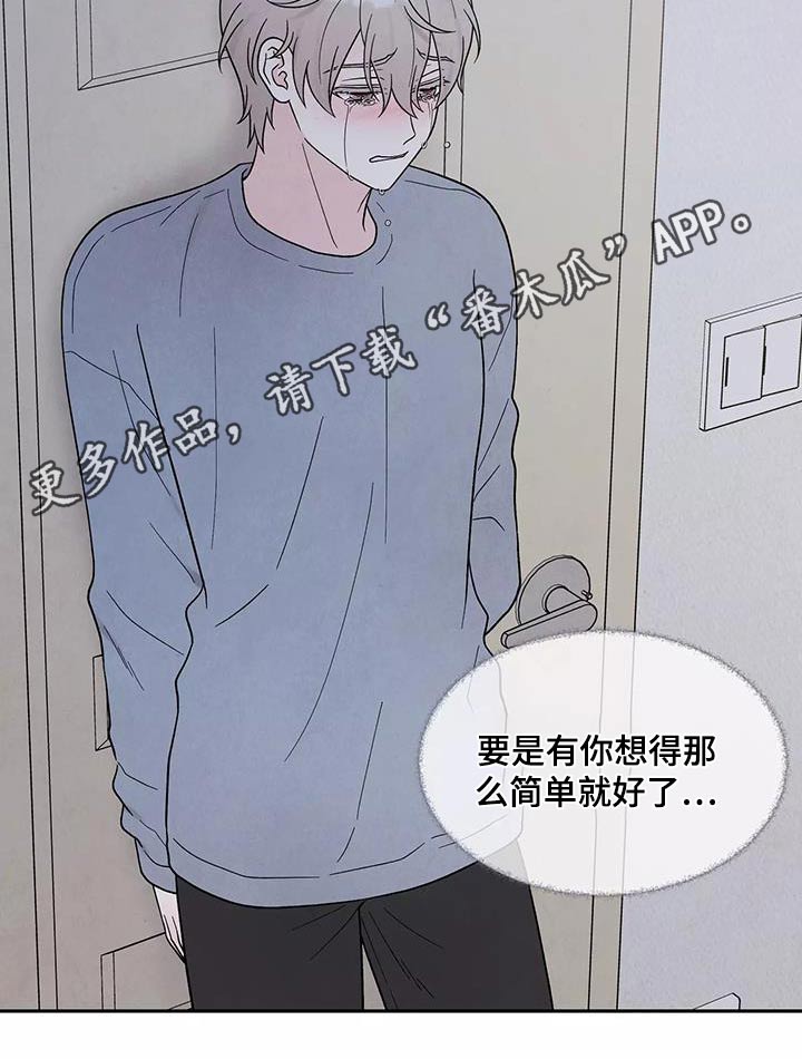 第42章：别说了24