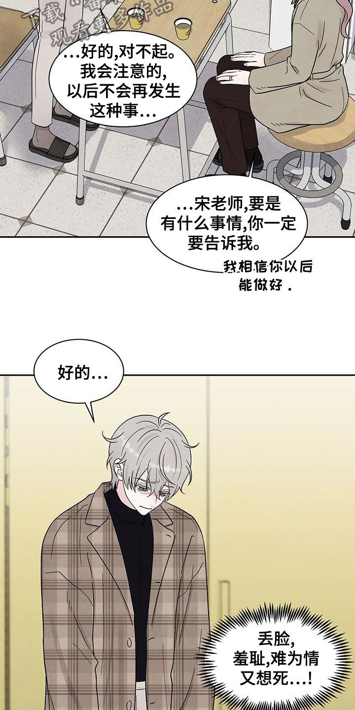 第24章：谈话23