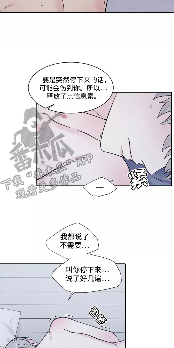 第12章：不必负责15