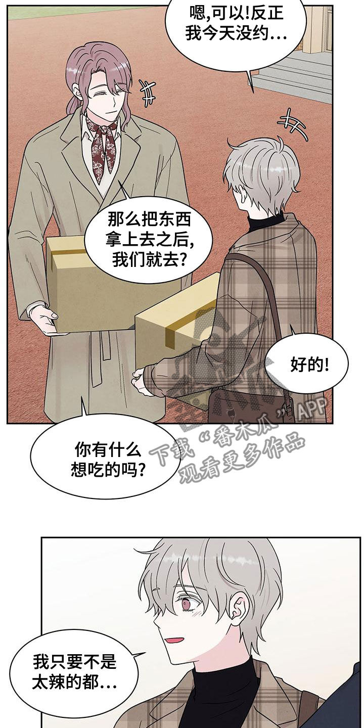 第25章：约饭21