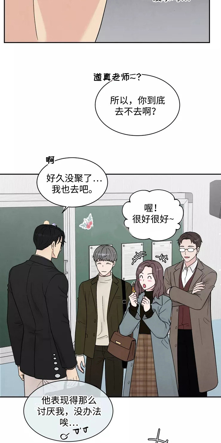 第16章：担忧24