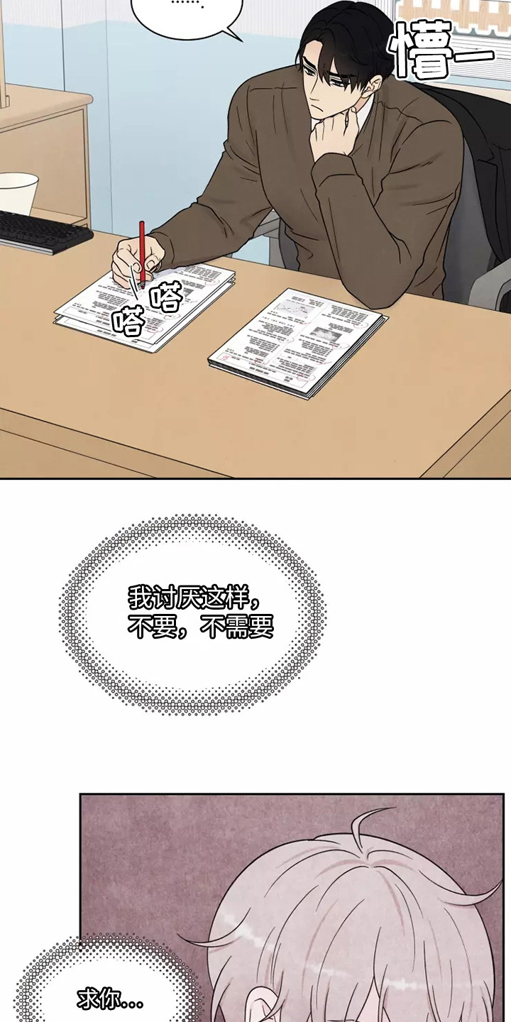第16章：担忧15