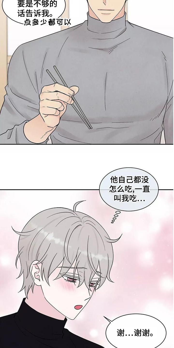 第28章：大餐11