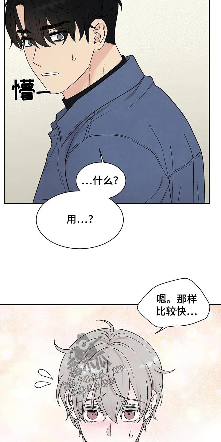 第47章：没感觉18