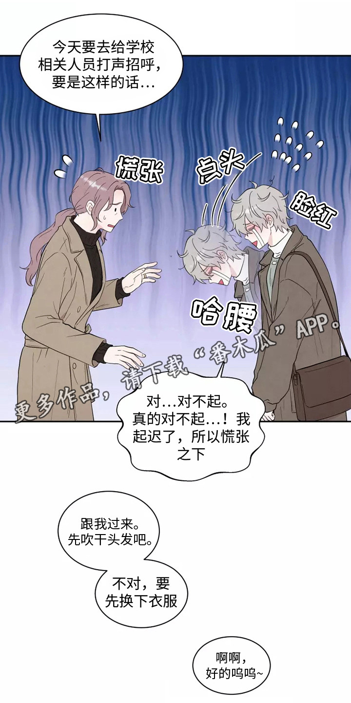 第4章：一团乱10
