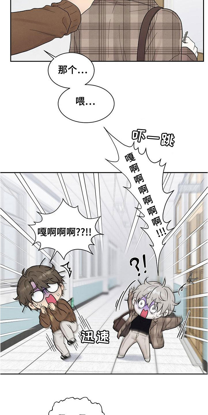 第23章：全都看见了12
