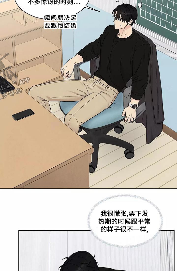 第33章：找他10