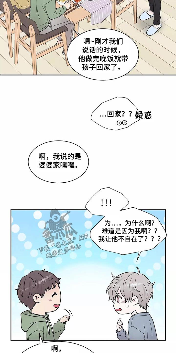 第41章：症状23