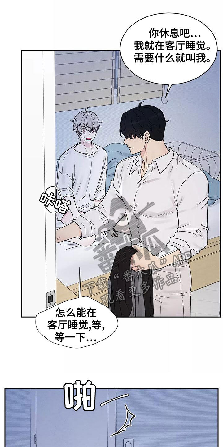 第20章：不是坏人19