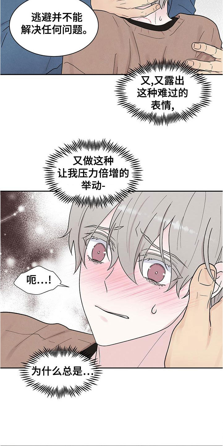 第22章：威胁14