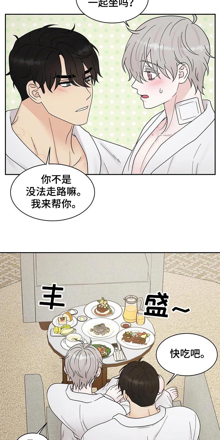 第55章：真好吃10