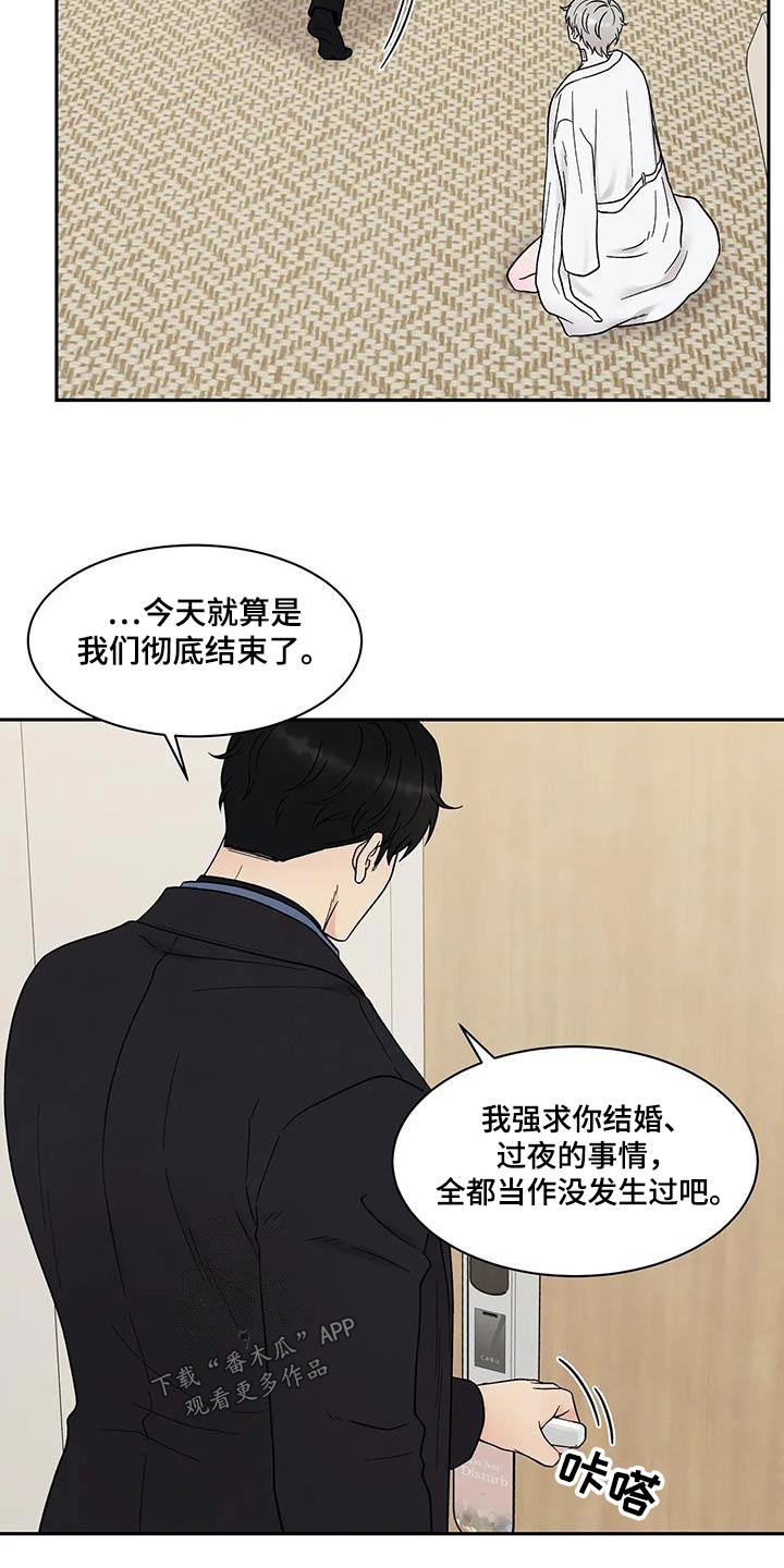第48章：就此结束16