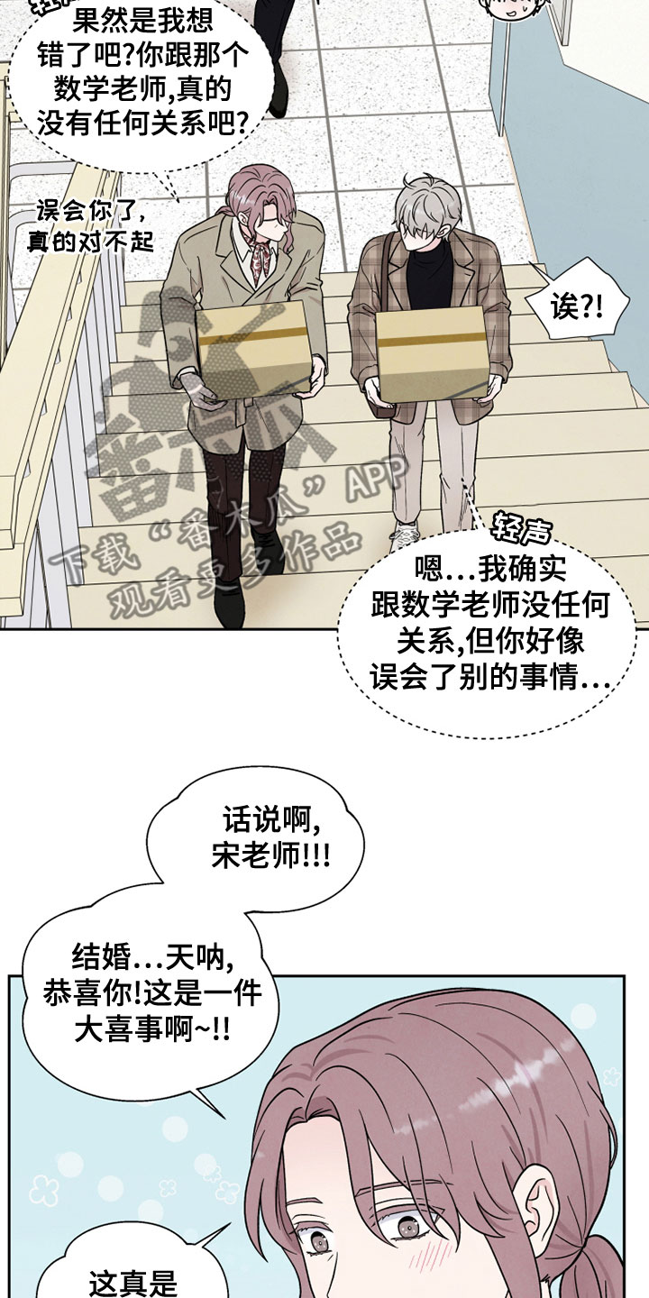 第26章：自作主张17