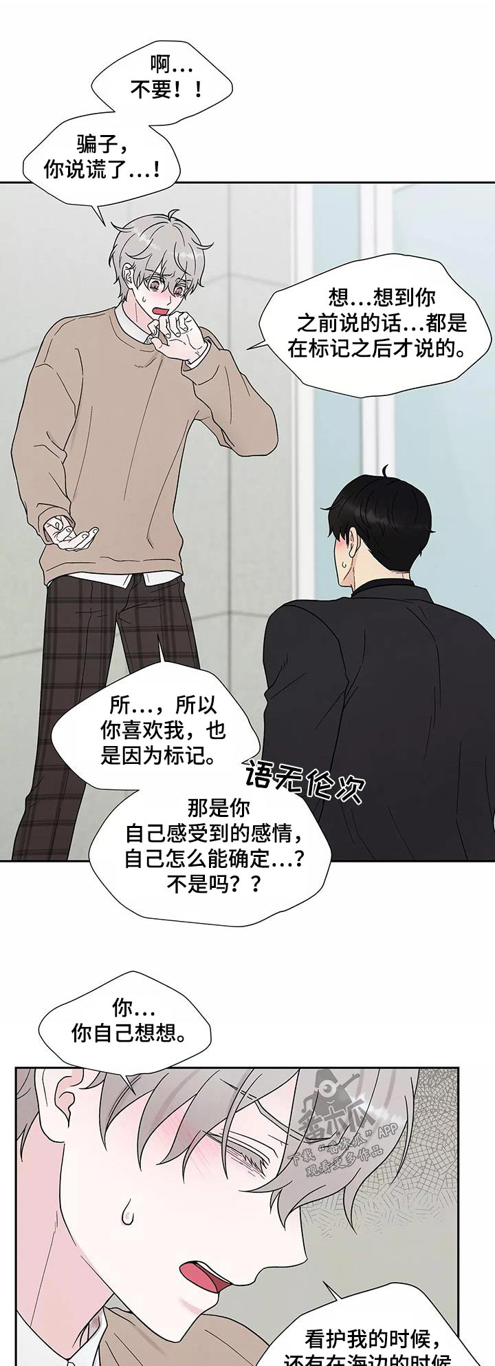 第40章：跟我回去0