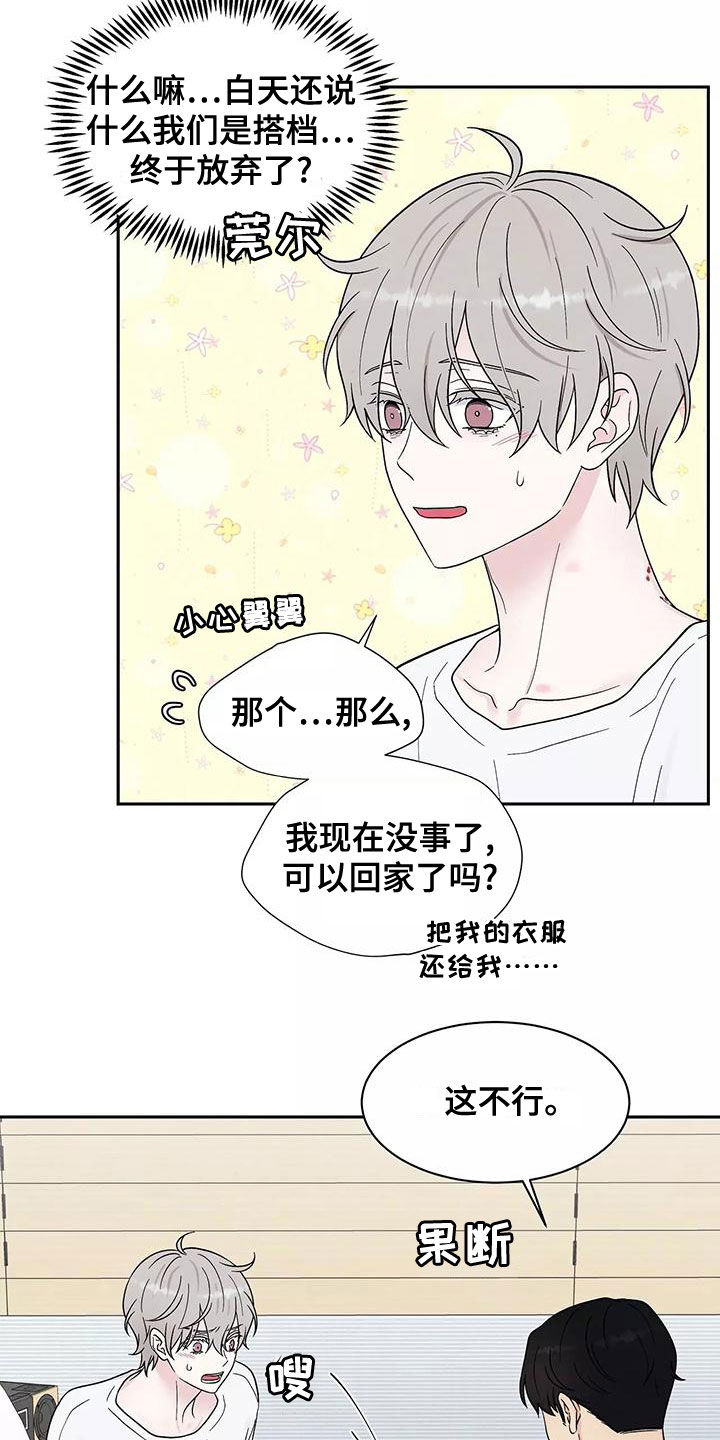 第19章：最好的处方20