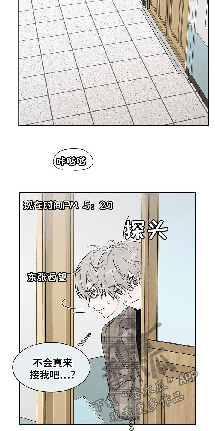 第25章：约饭11
