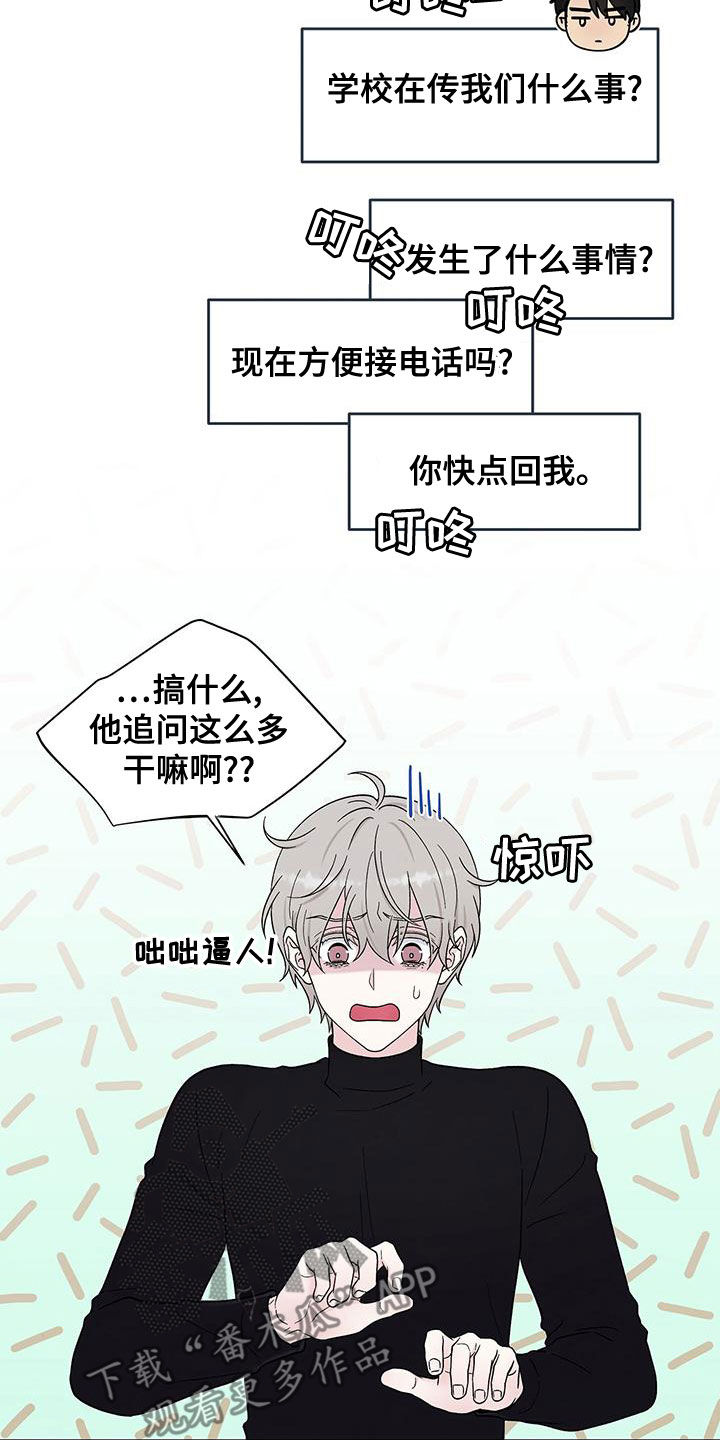 第25章：约饭5