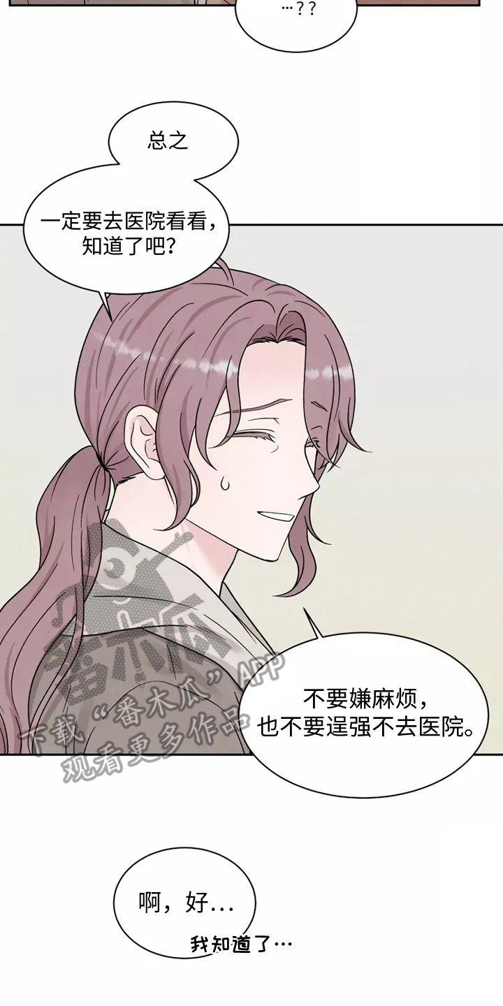 第16章：担忧7