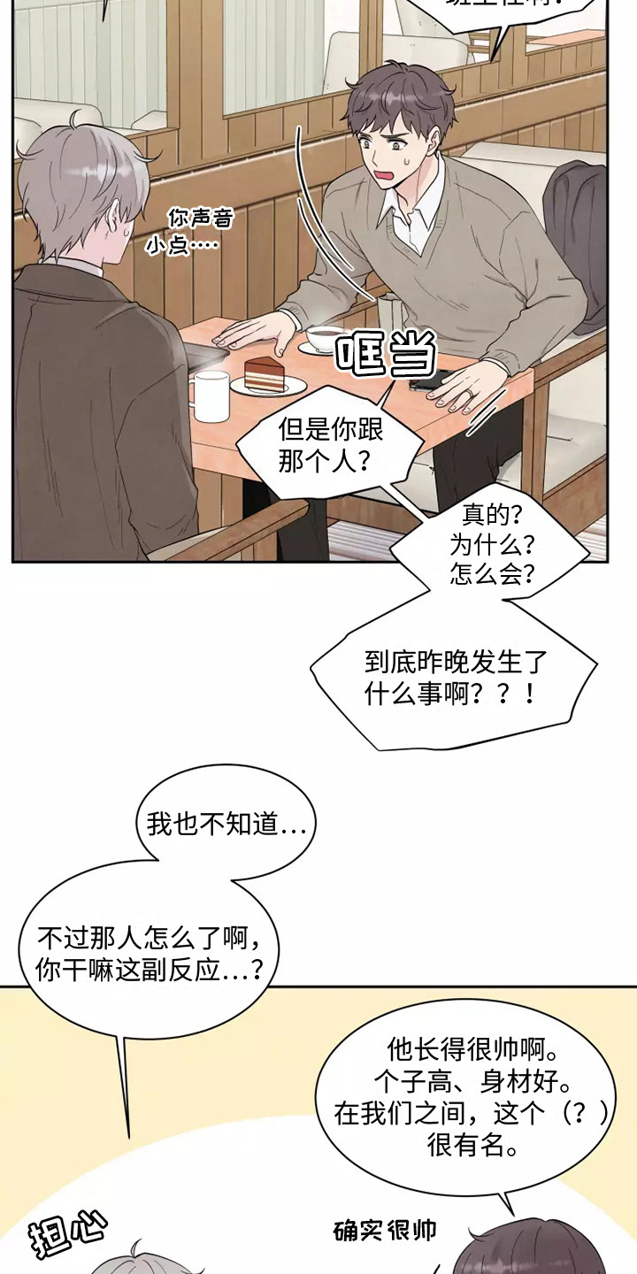 第7章：出主意3