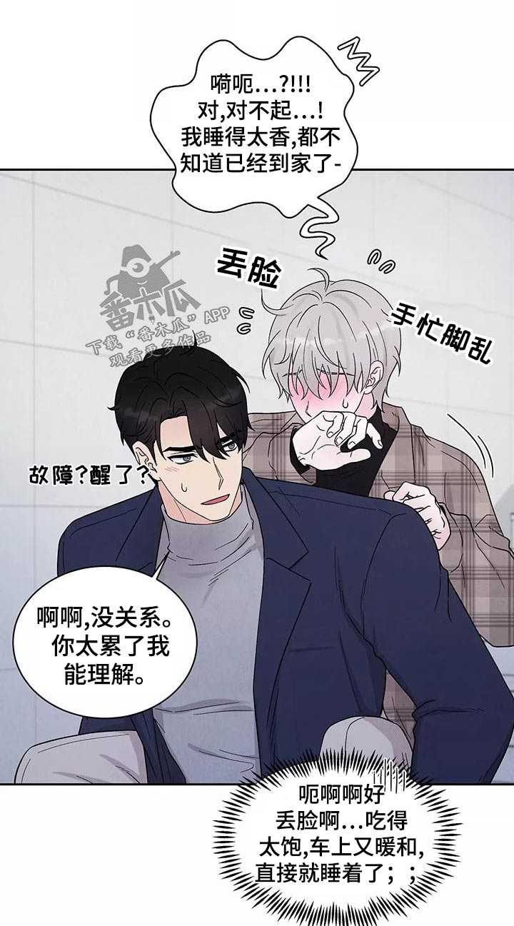 第30章：为难7
