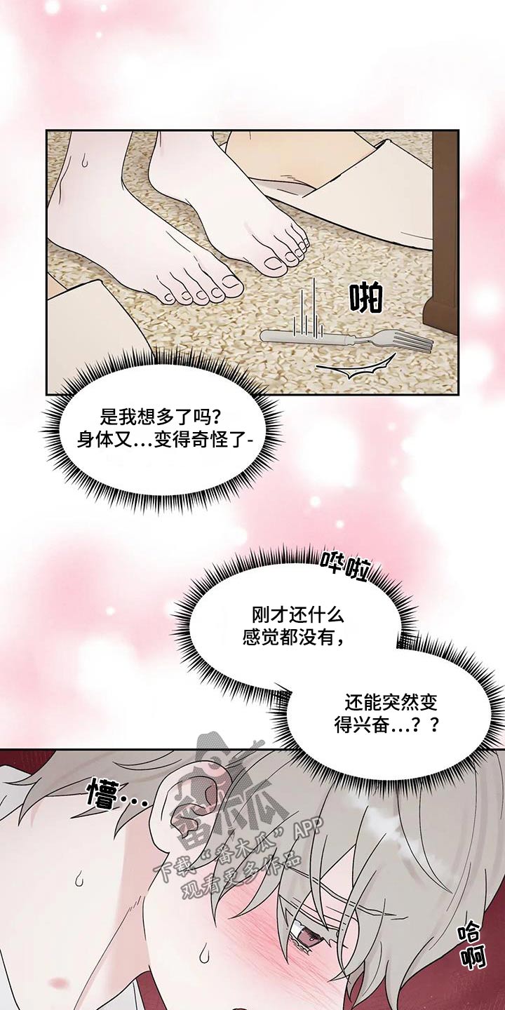第56章：尴尬3