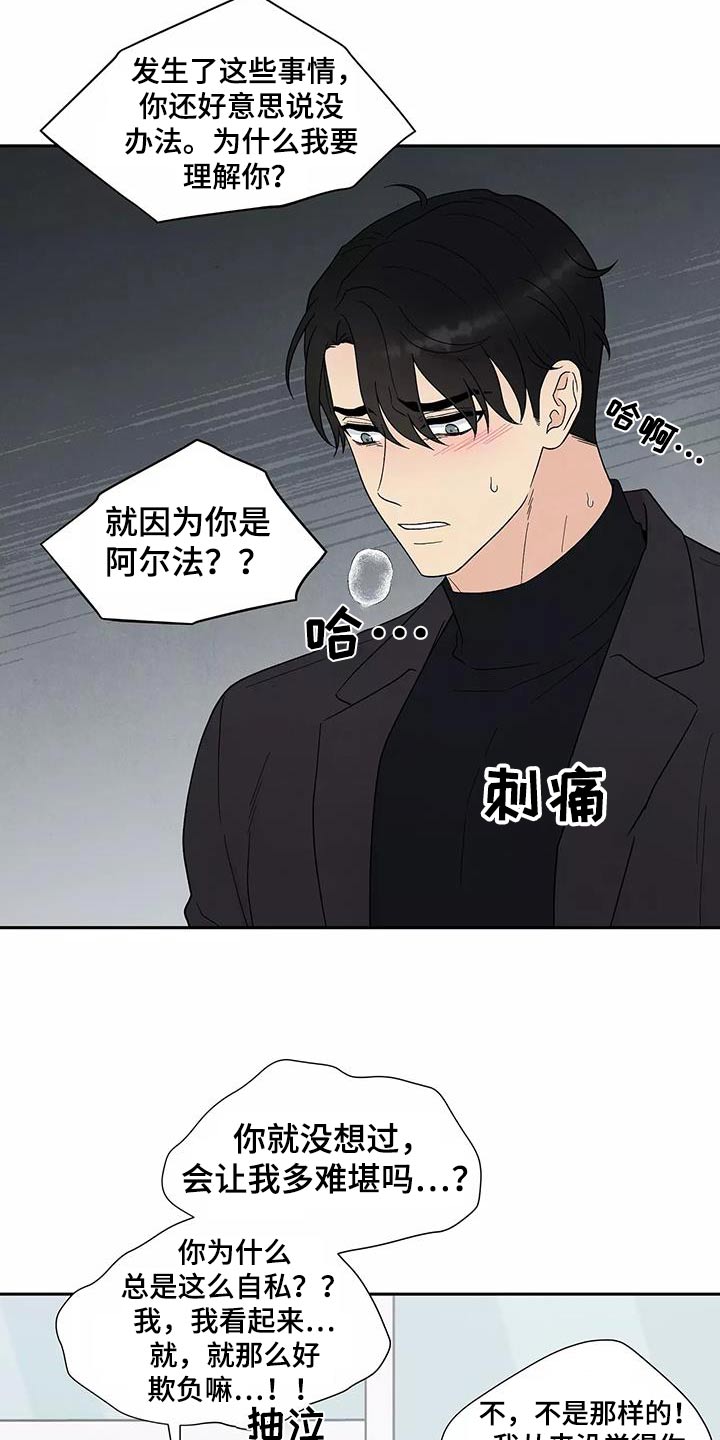 第39章：不要离开5