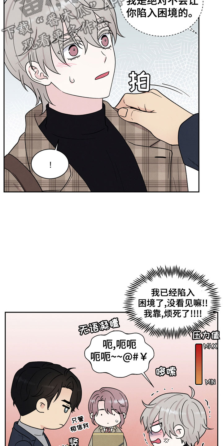 第26章：自作主张11